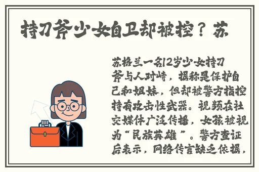 把冰块放入女生下面视频